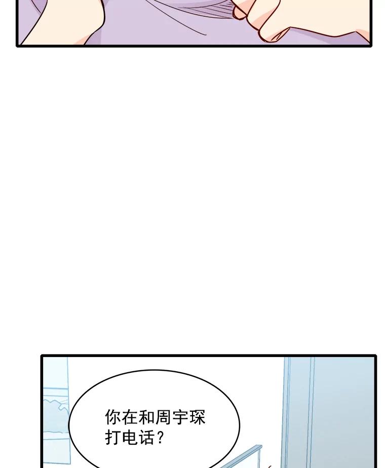 《急诊恋爱物语》74.破釜沉舟的安柠 第38页