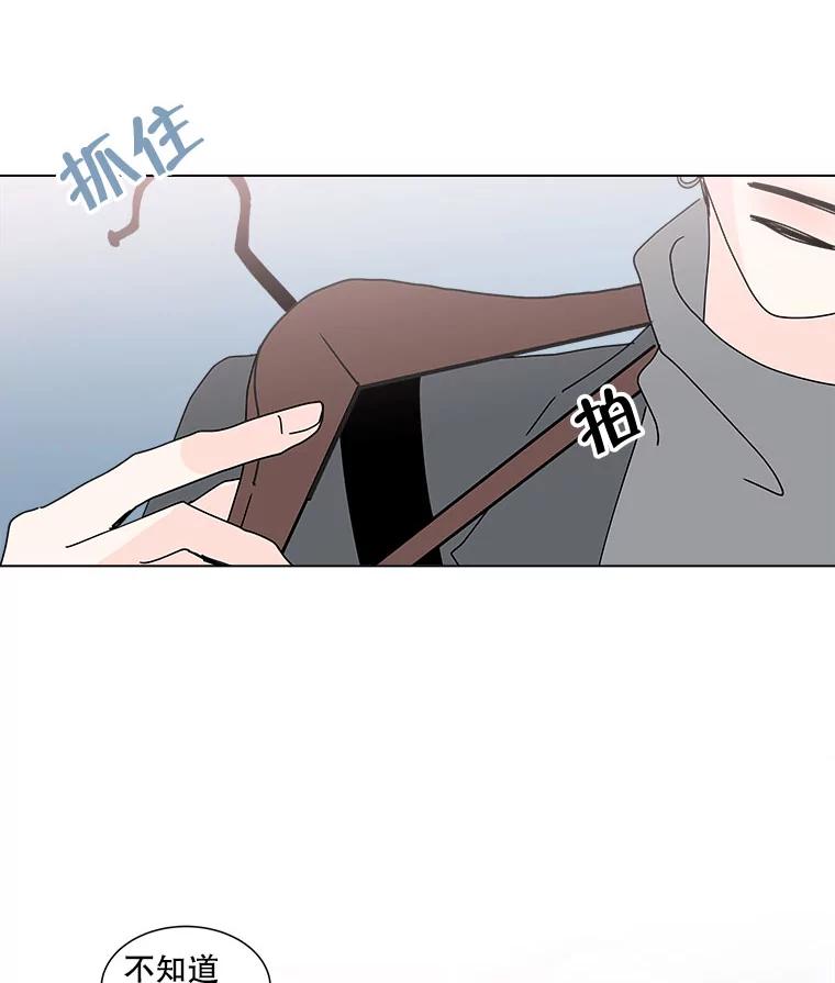 《青春之家》74.碰撞事故2 第71页