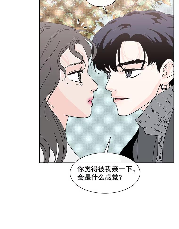 《青春之家》74.碰撞事故2 第21页