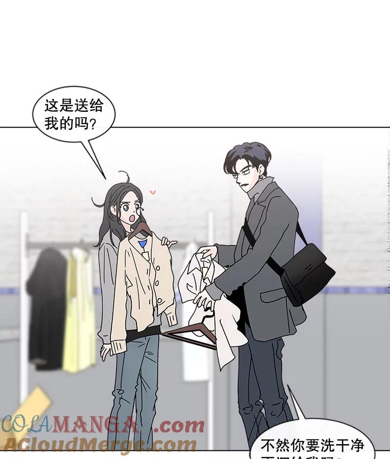 《青春之家》74.碰撞事故2 第67页