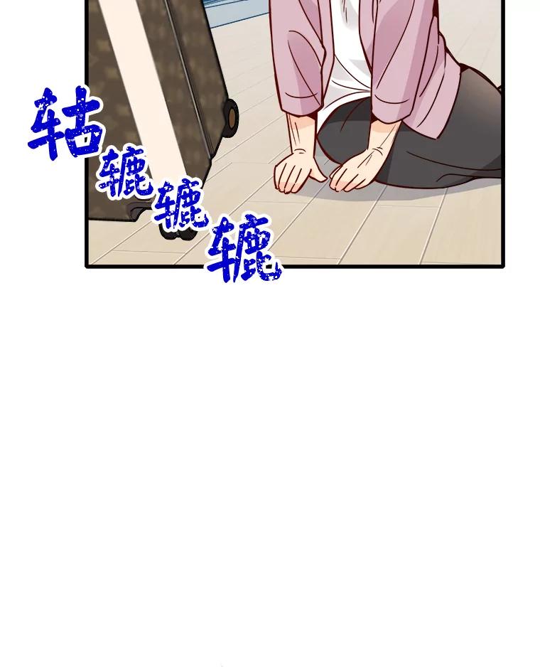 《急诊恋爱物语》74.破釜沉舟的安柠 第108页