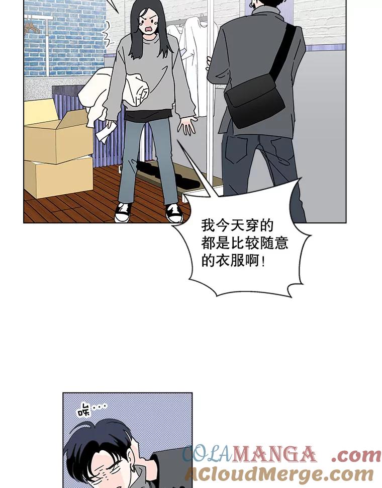《青春之家》74.碰撞事故2 第64页