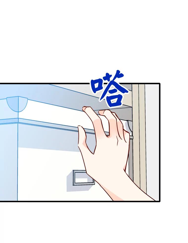 《急诊恋爱物语》74.破釜沉舟的安柠 第84页