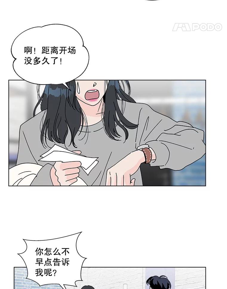《青春之家》74.碰撞事故2 第63页