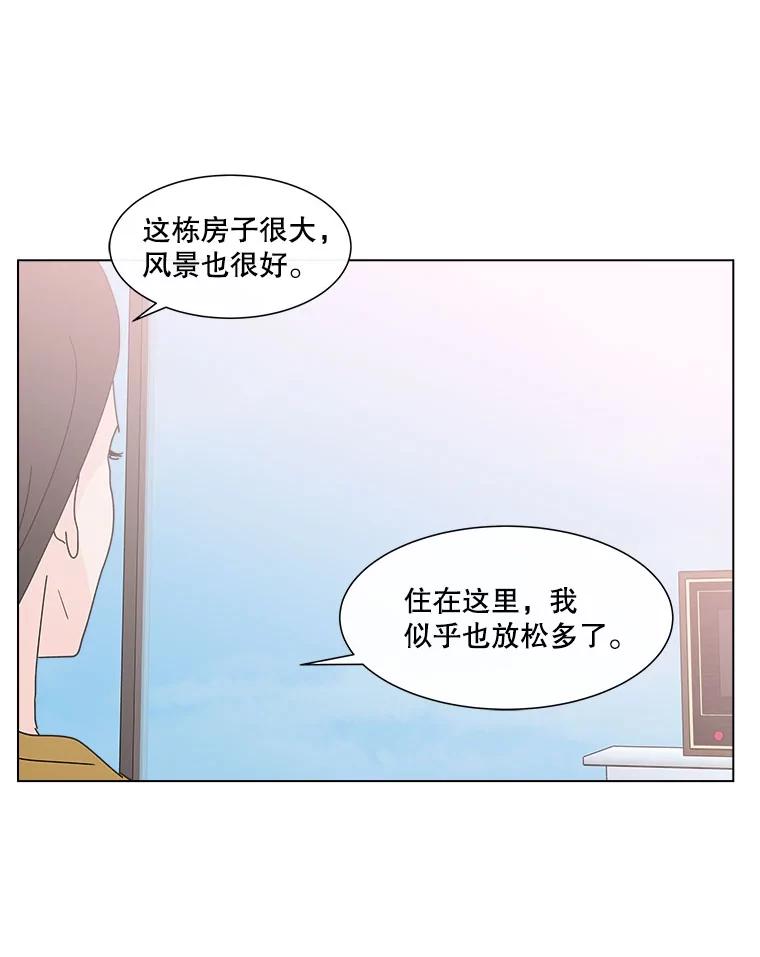 《青春之家》74.碰撞事故2 第41页