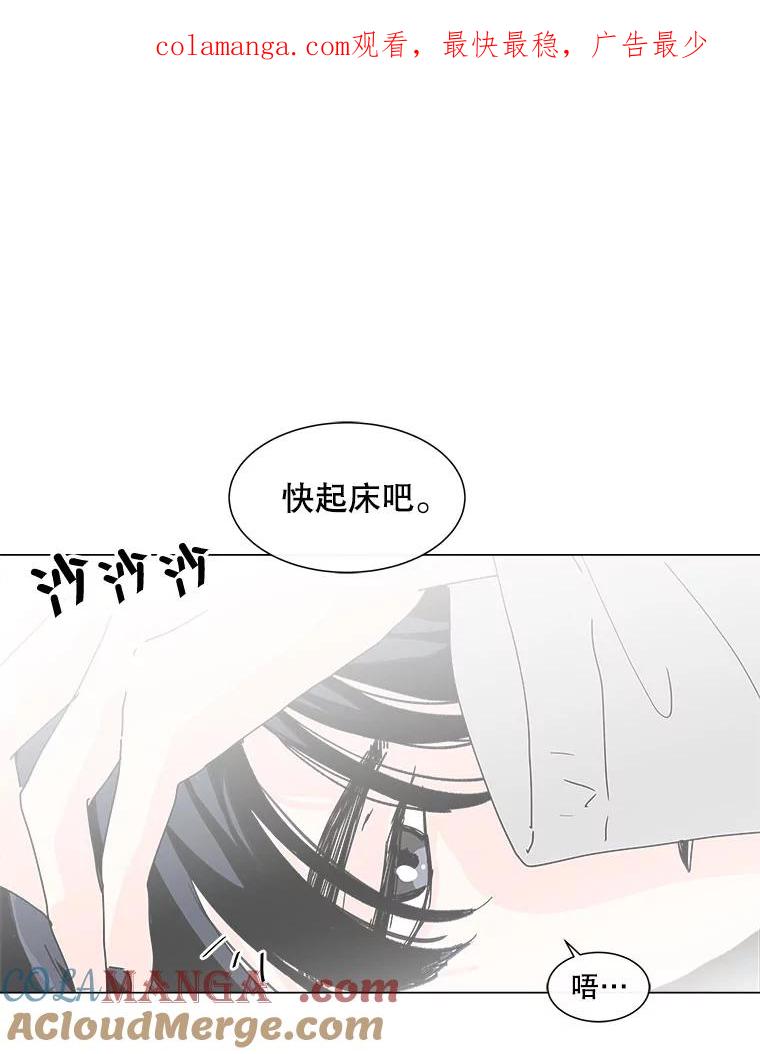 《青春之家》74.碰撞事故2 第1页