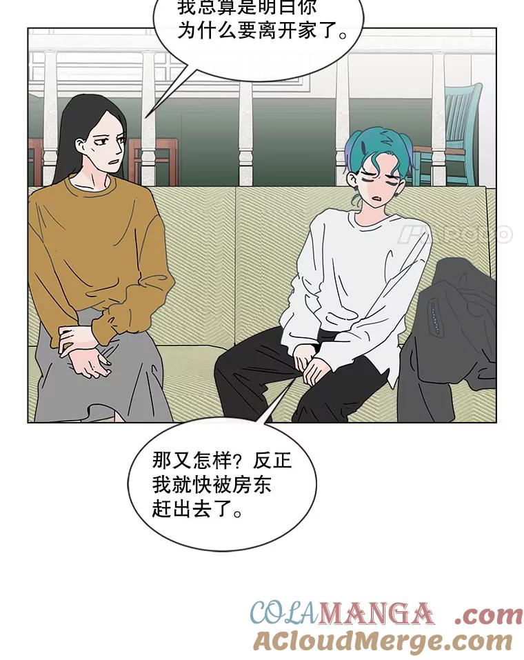 《青春之家》74.碰撞事故2 第43页