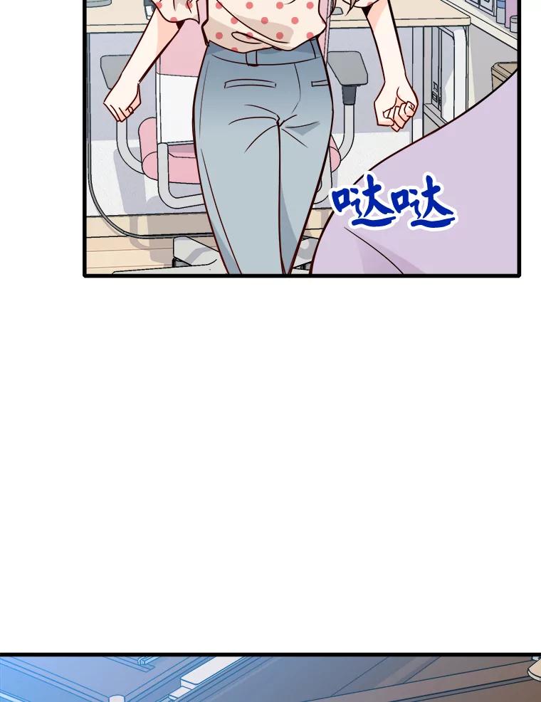 《急诊恋爱物语》74.破釜沉舟的安柠 第74页