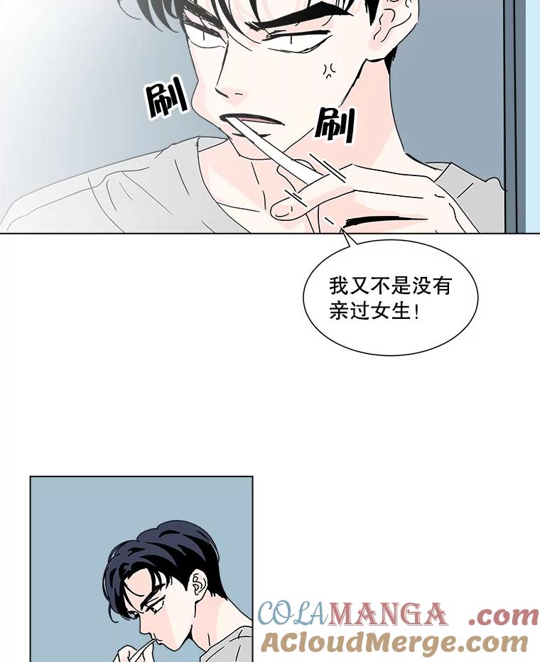 《青春之家》74.碰撞事故2 第13页