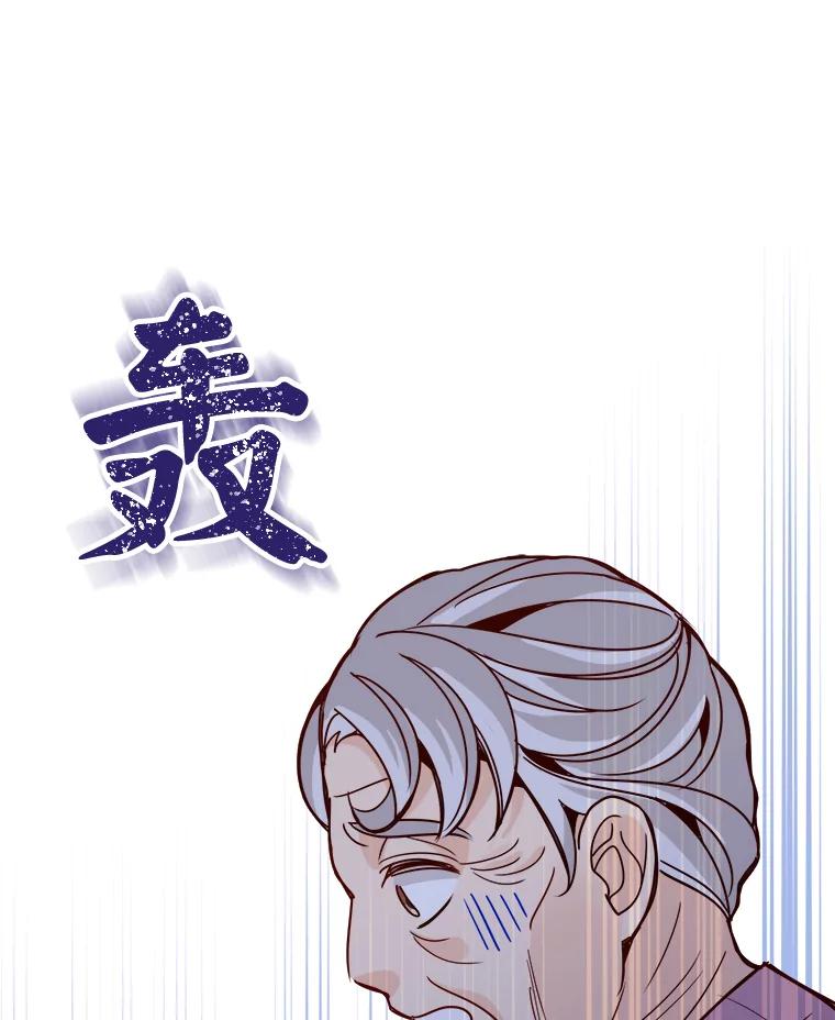 《急诊恋爱物语》74.破釜沉舟的安柠 第98页