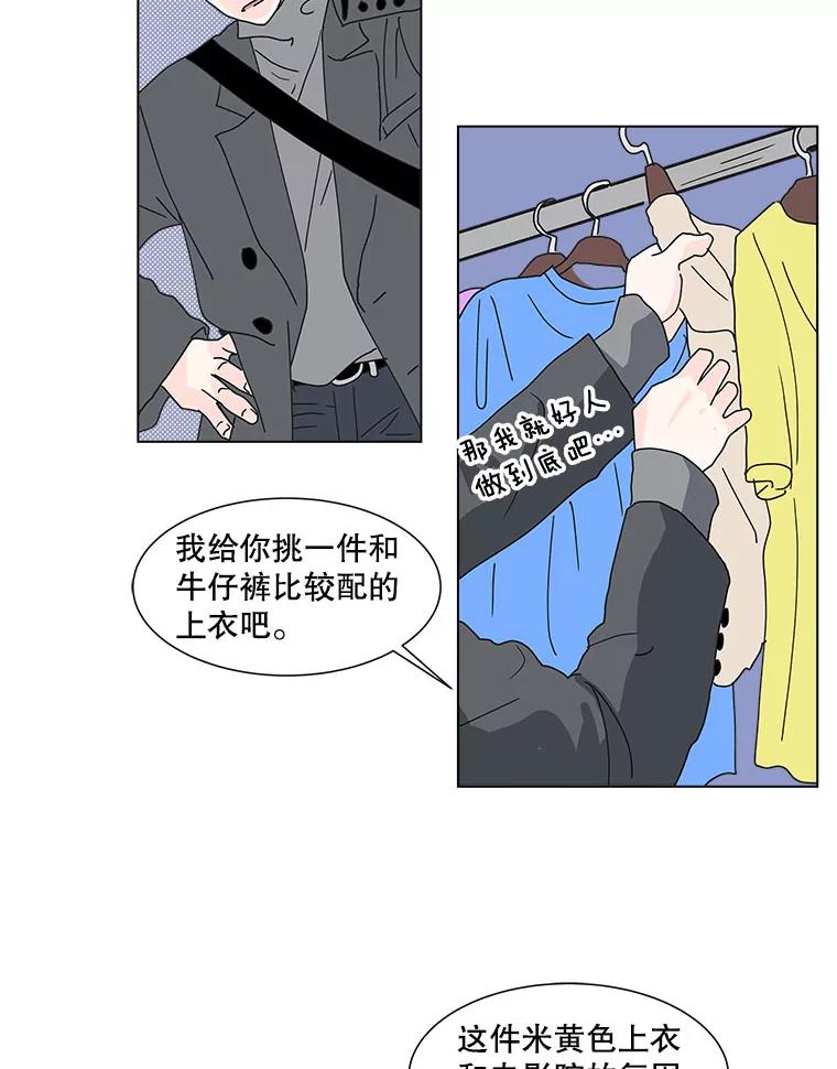 《青春之家》74.碰撞事故2 第65页