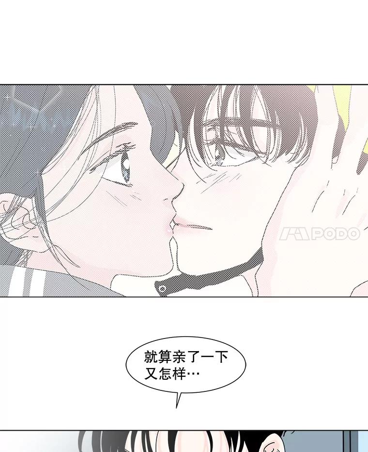 《青春之家》74.碰撞事故2 第12页