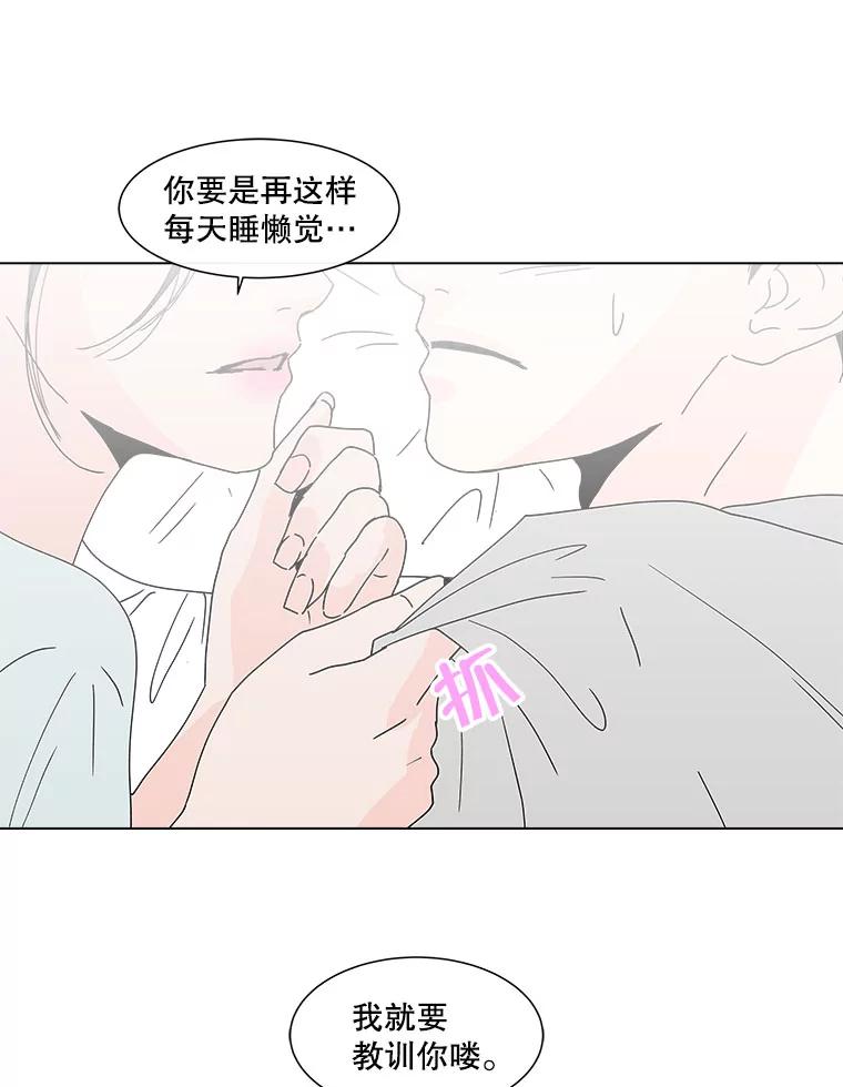 《青春之家》74.碰撞事故2 第3页