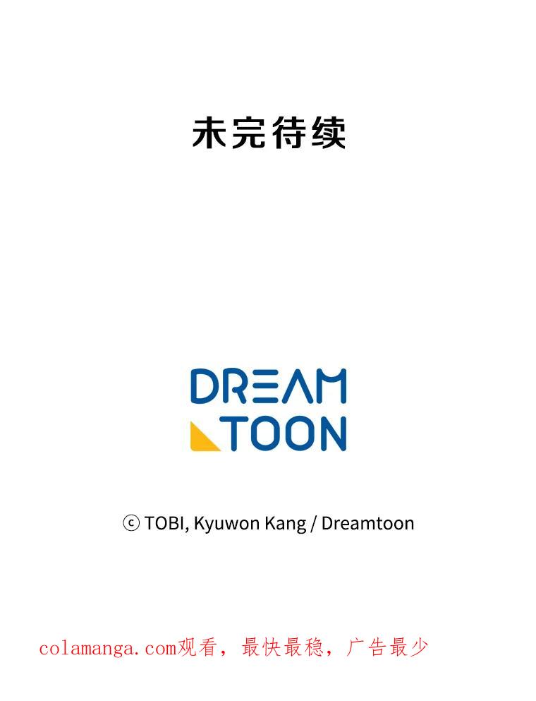 《急诊恋爱物语》74.破釜沉舟的安柠 第111页