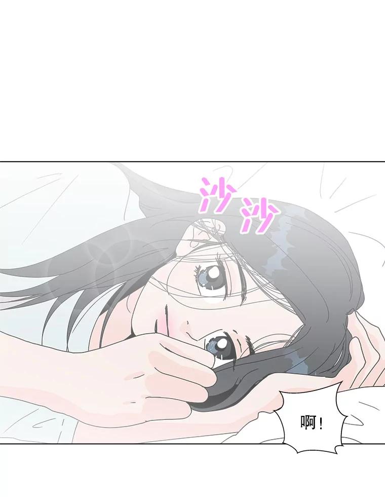《青春之家》74.碰撞事故2 第2页