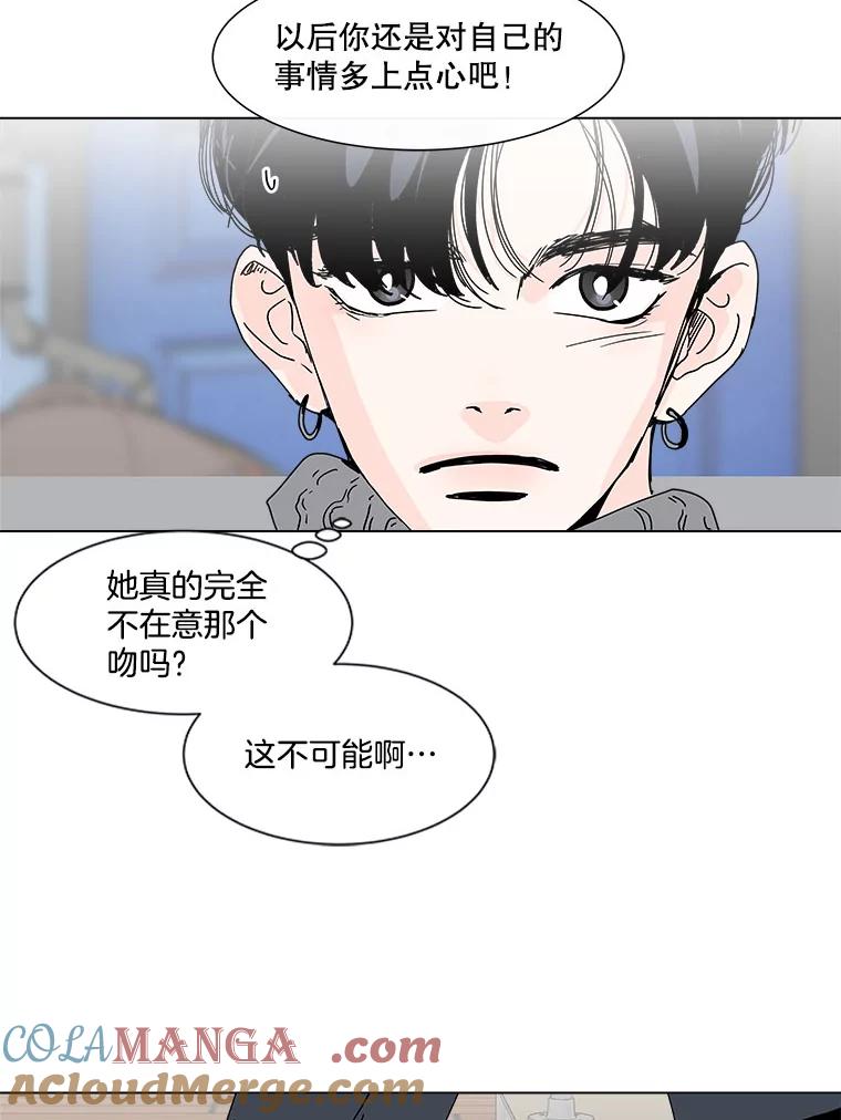 《青春之家》74.碰撞事故2 第55页