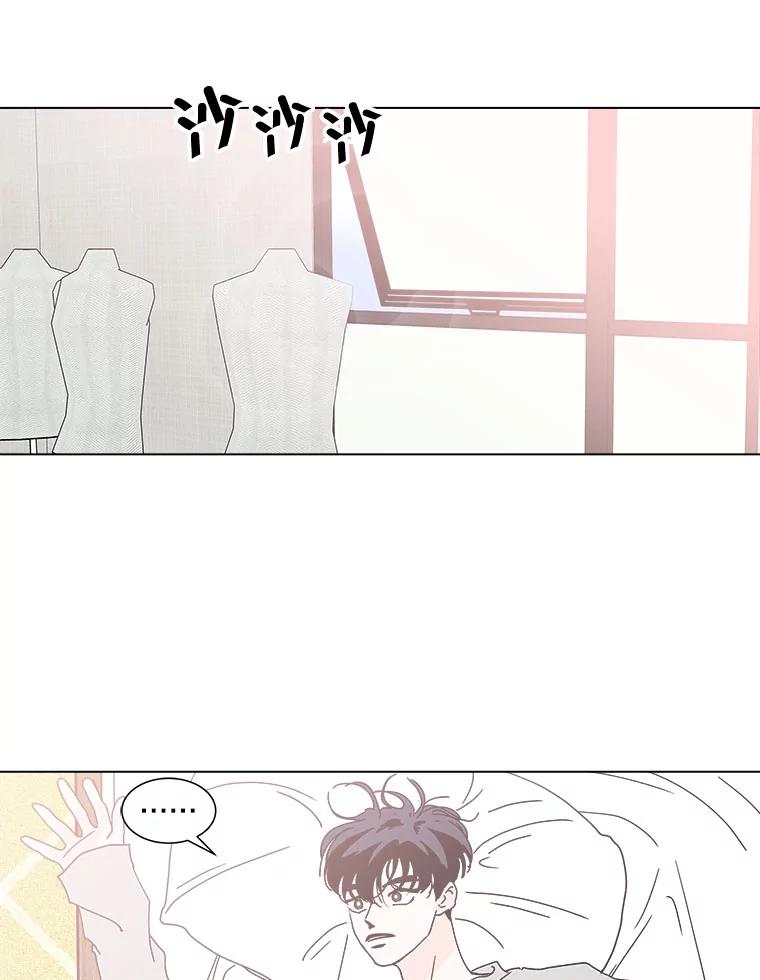 《青春之家》74.碰撞事故2 第5页