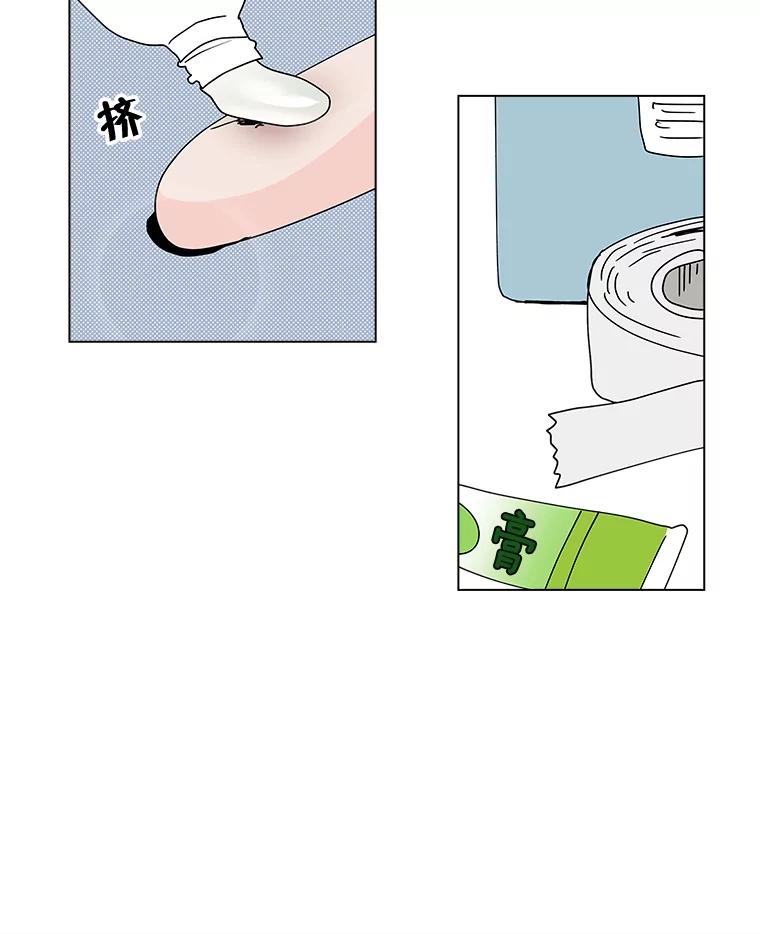 《青春之家》74.碰撞事故2 第35页