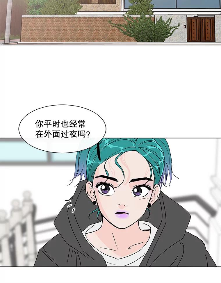 《青春之家》74.碰撞事故2 第27页