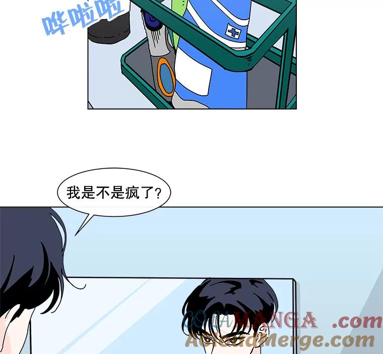 《青春之家》74.碰撞事故2 第10页