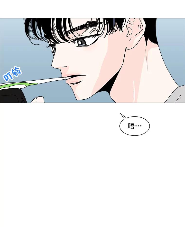 《青春之家》74.碰撞事故2 第15页