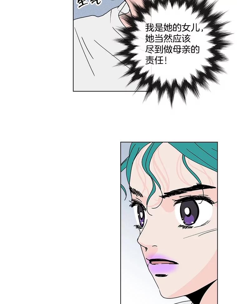 《青春之家》74.碰撞事故2 第47页