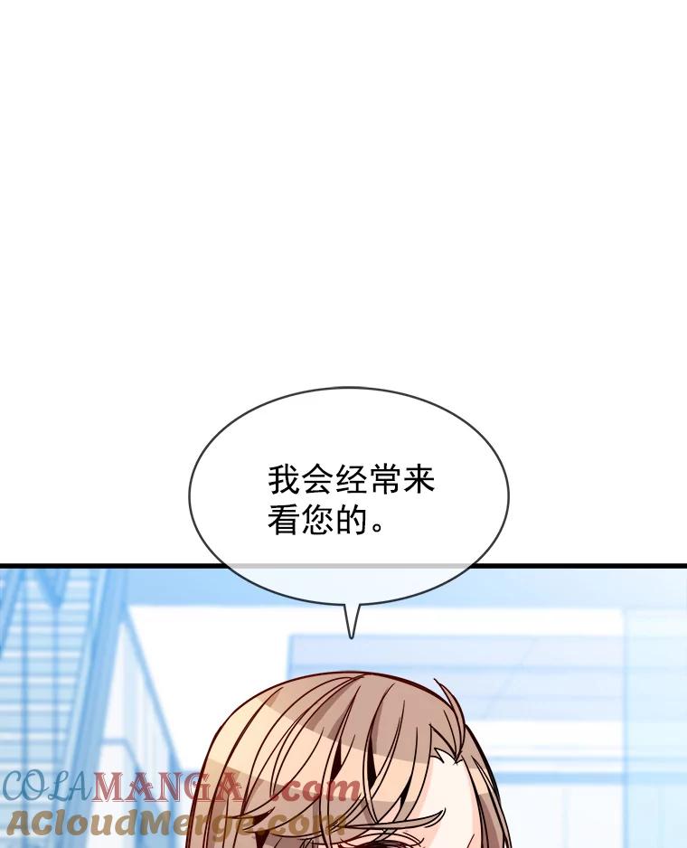 《急诊恋爱物语》74.破釜沉舟的安柠 第105页