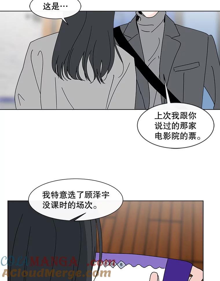 《青春之家》74.碰撞事故2 第61页