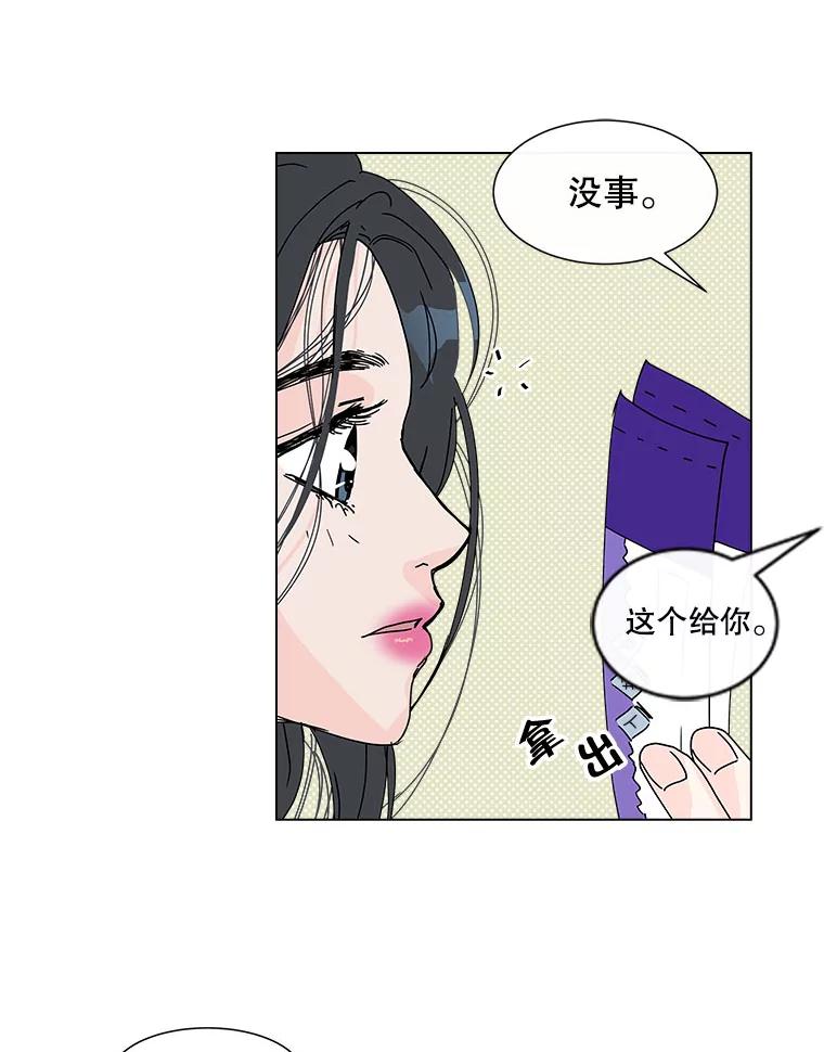 《青春之家》74.碰撞事故2 第60页
