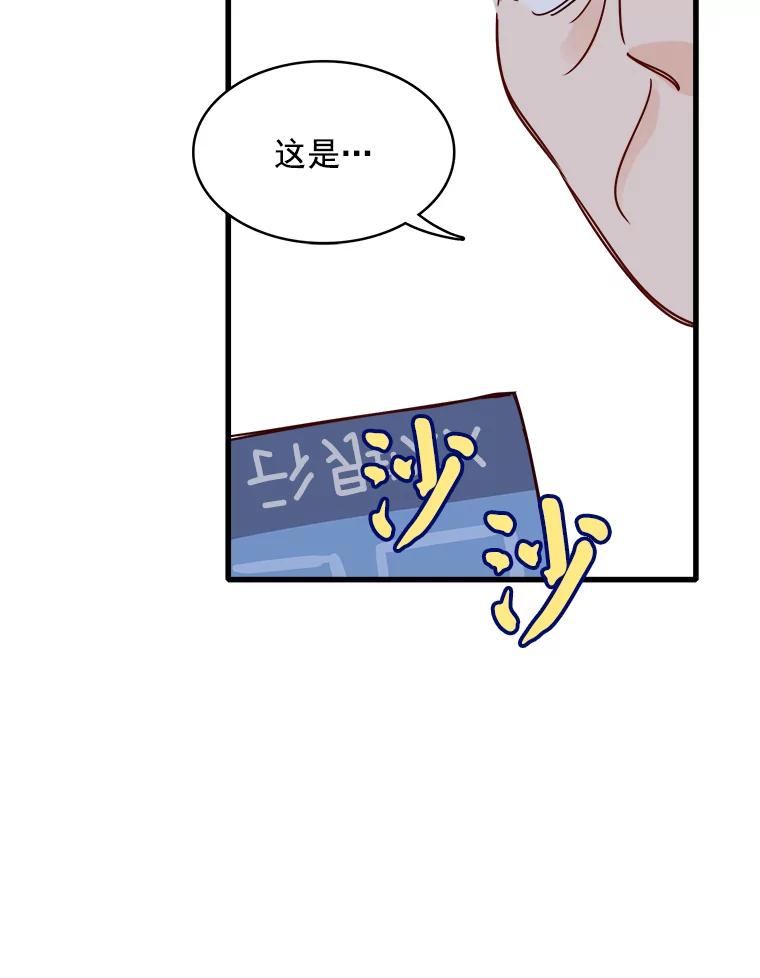 《急诊恋爱物语》74.破釜沉舟的安柠 第95页
