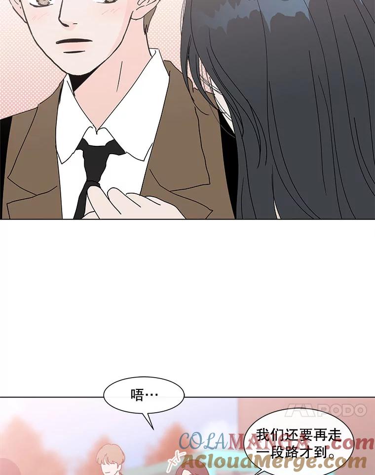 《青春之家》75.放学后 第55页