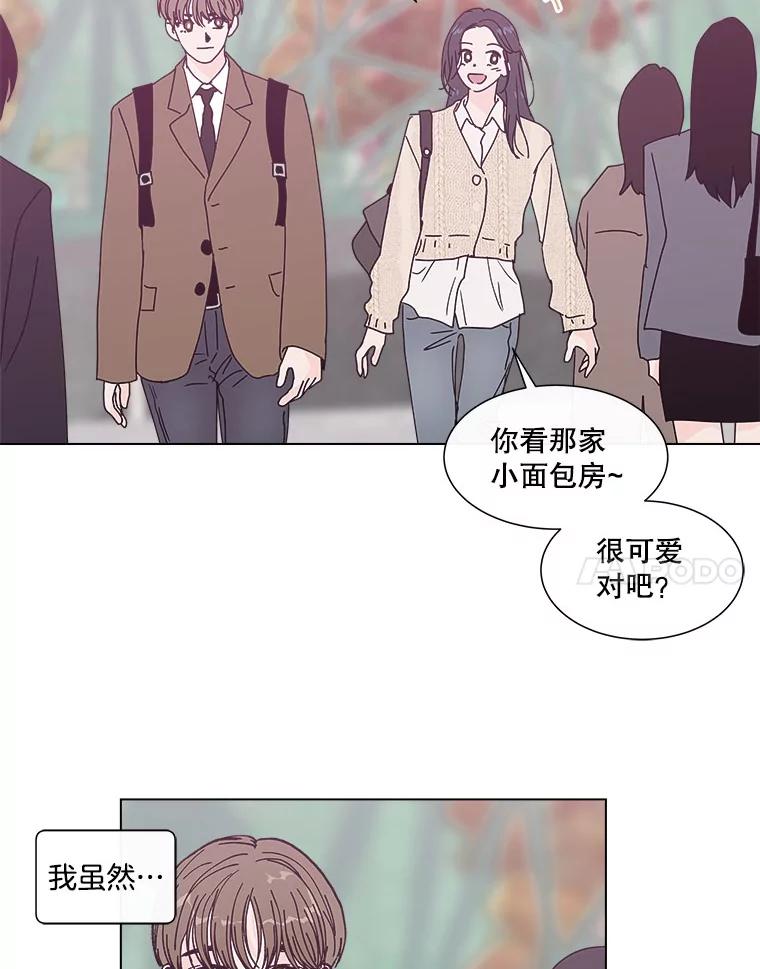 《青春之家》75.放学后 第62页