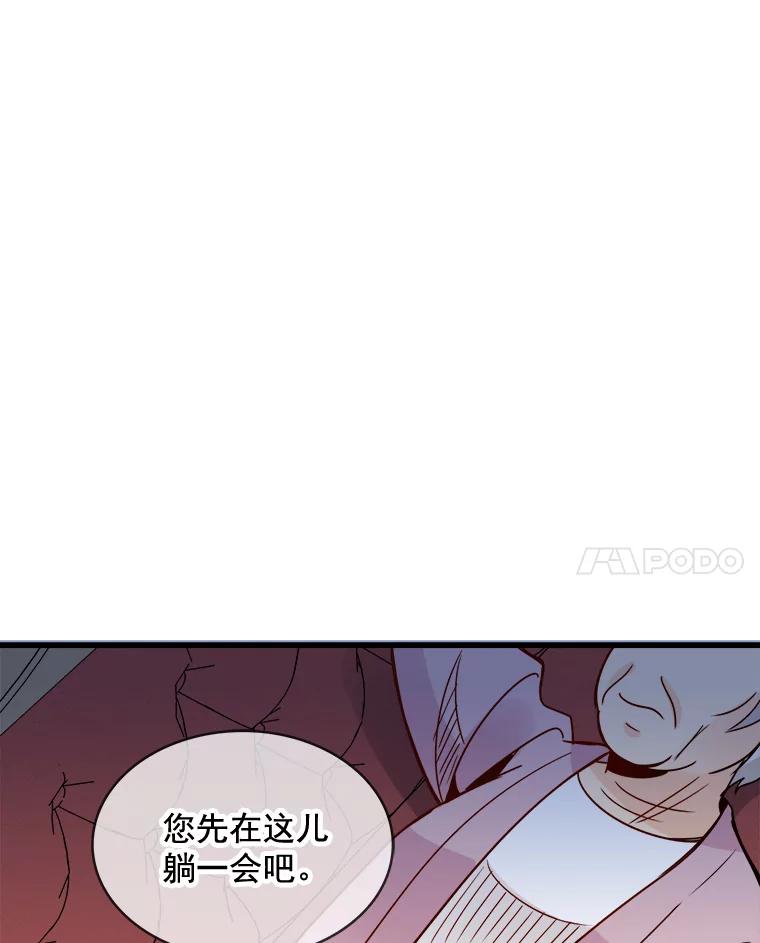 《急诊恋爱物语》75.我们假装分手怎么样？ 第78页
