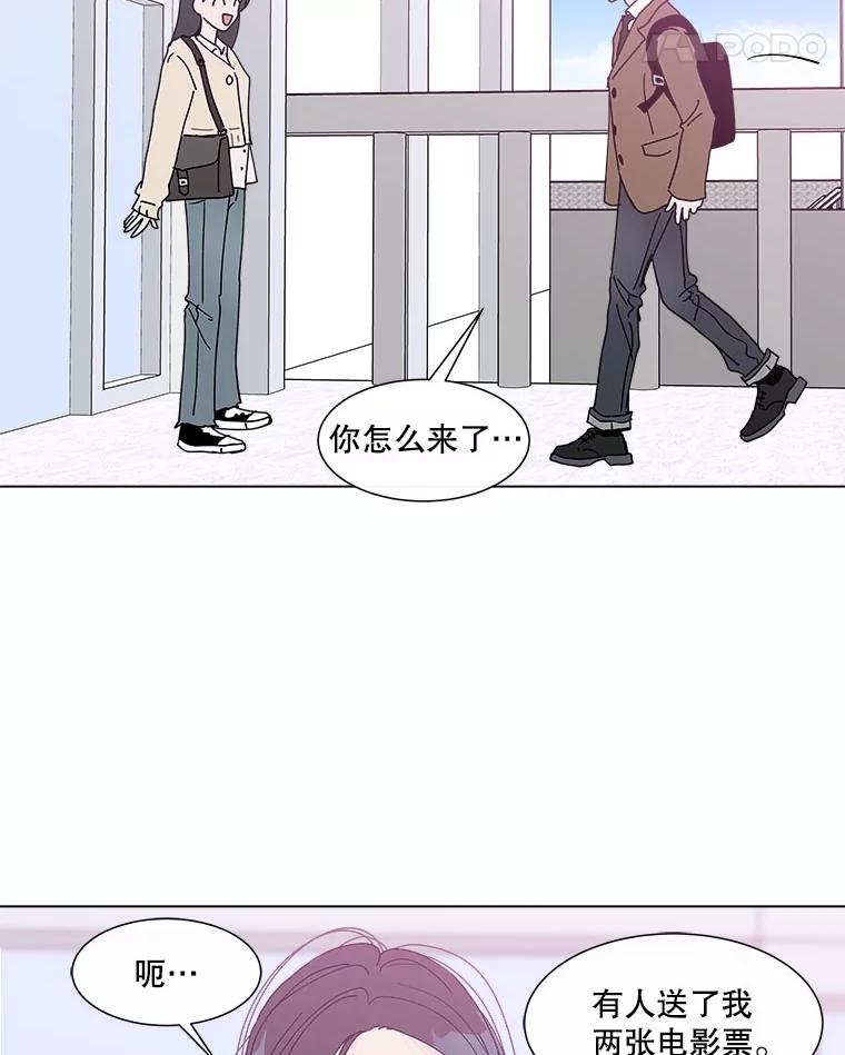 《青春之家》75.放学后 第39页