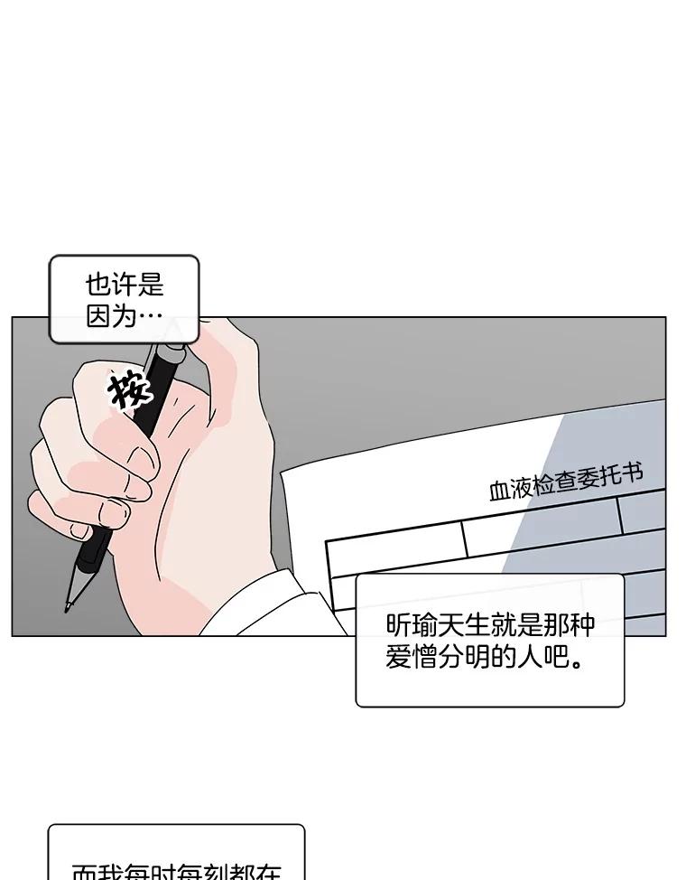 《青春之家》75.放学后 第9页