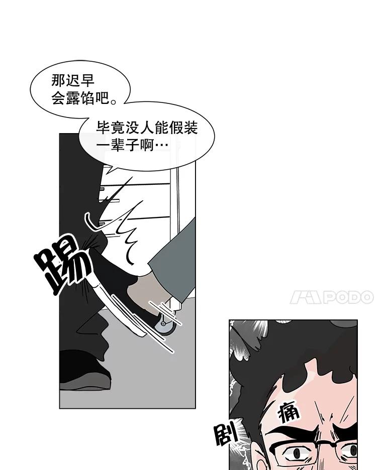 《青春之家》75.放学后 第17页