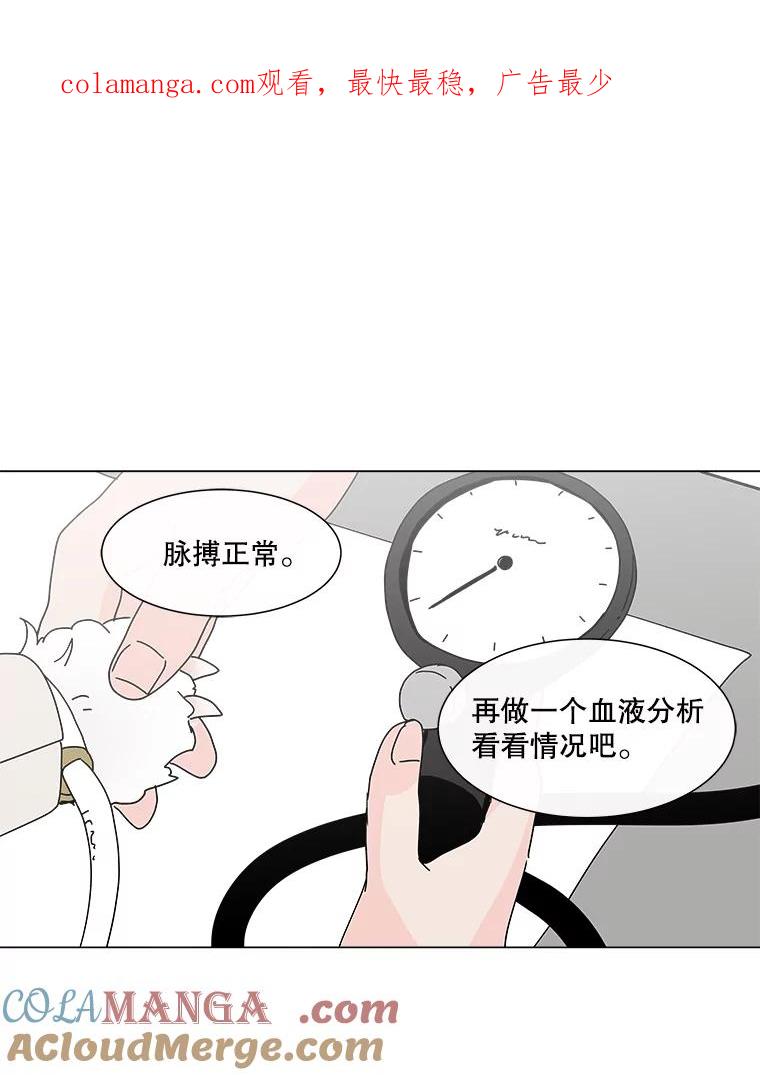 《青春之家》75.放学后 第1页