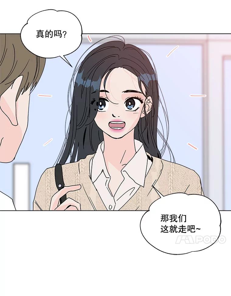 《青春之家》75.放学后 第45页