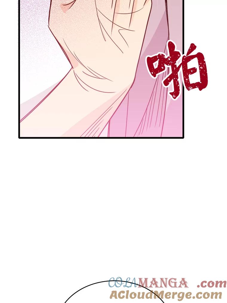 《急诊恋爱物语》75.我们假装分手怎么样？ 第73页