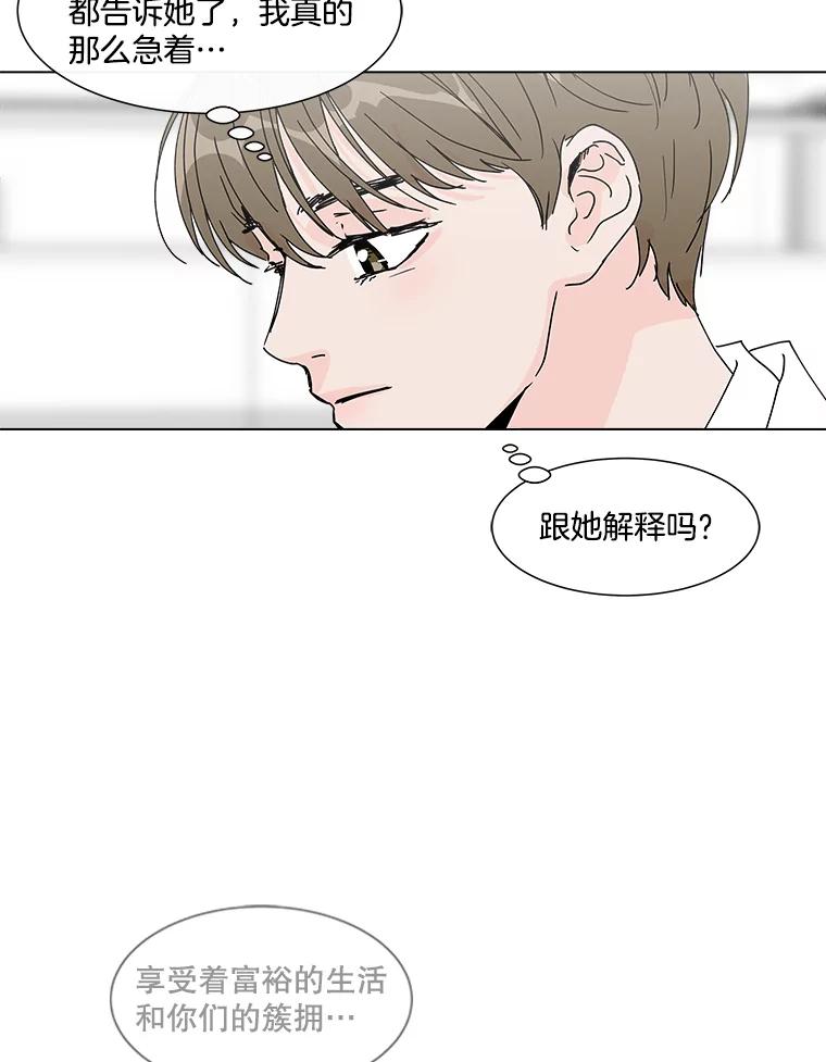 《青春之家》75.放学后 第5页