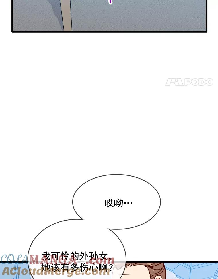 《急诊恋爱物语》75.我们假装分手怎么样？ 第55页