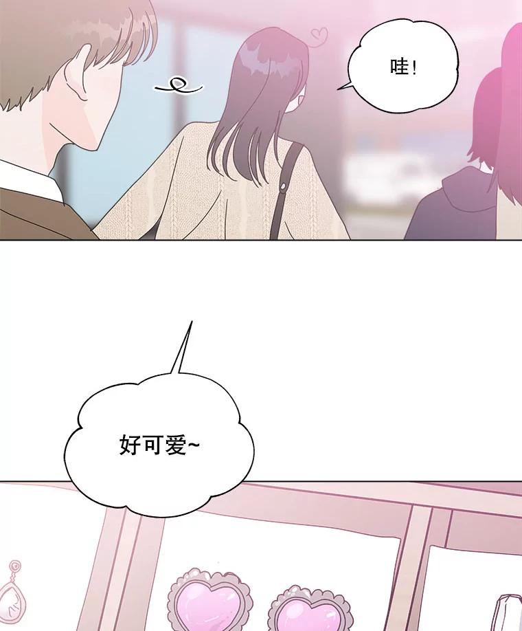 《青春之家》75.放学后 第68页