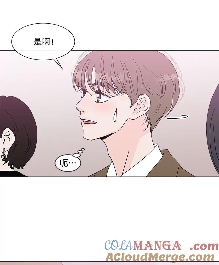 《青春之家》75.放学后 第67页