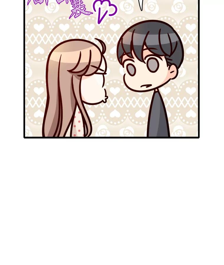 《急诊恋爱物语》75.我们假装分手怎么样？ 第21页