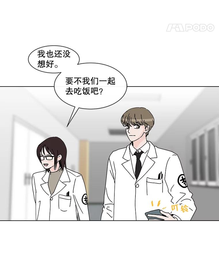 《青春之家》75.放学后 第21页