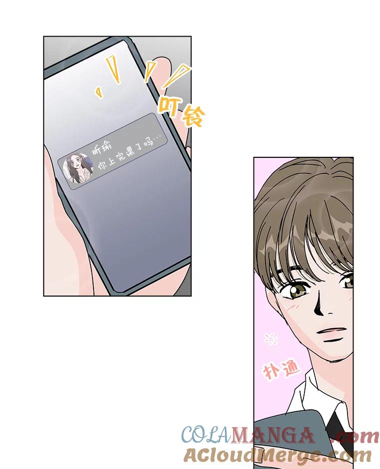 《青春之家》75.放学后 第22页