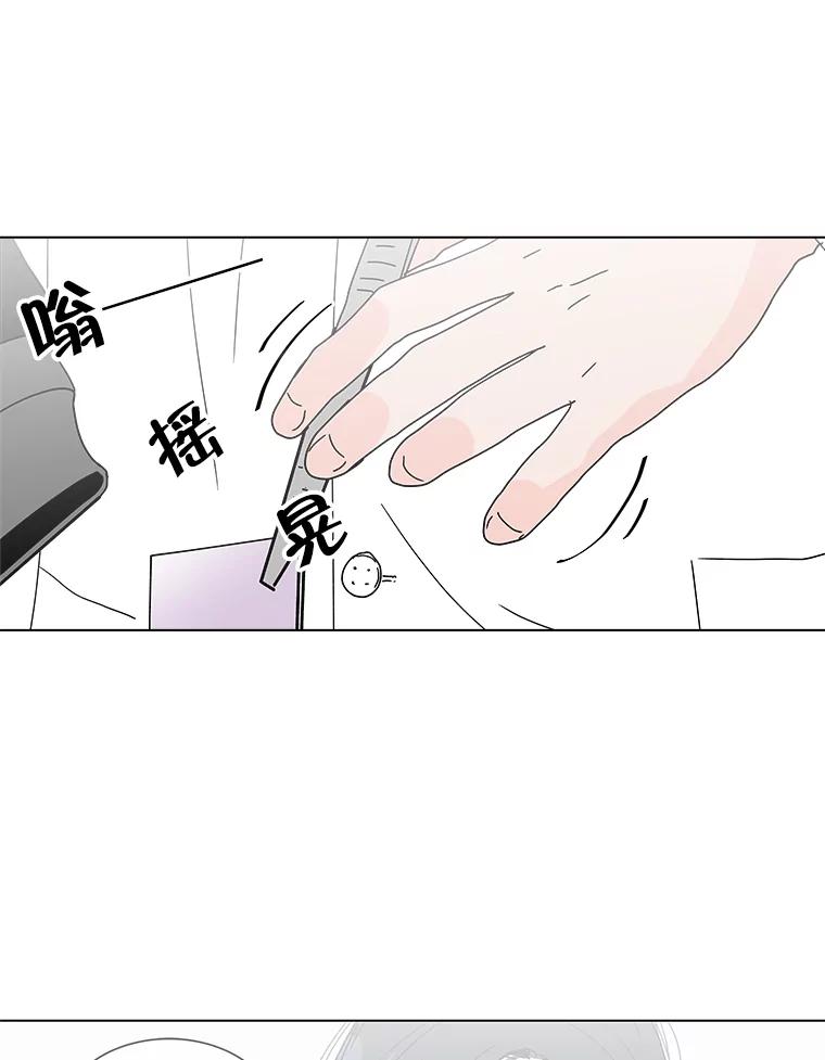 《青春之家》75.放学后 第3页