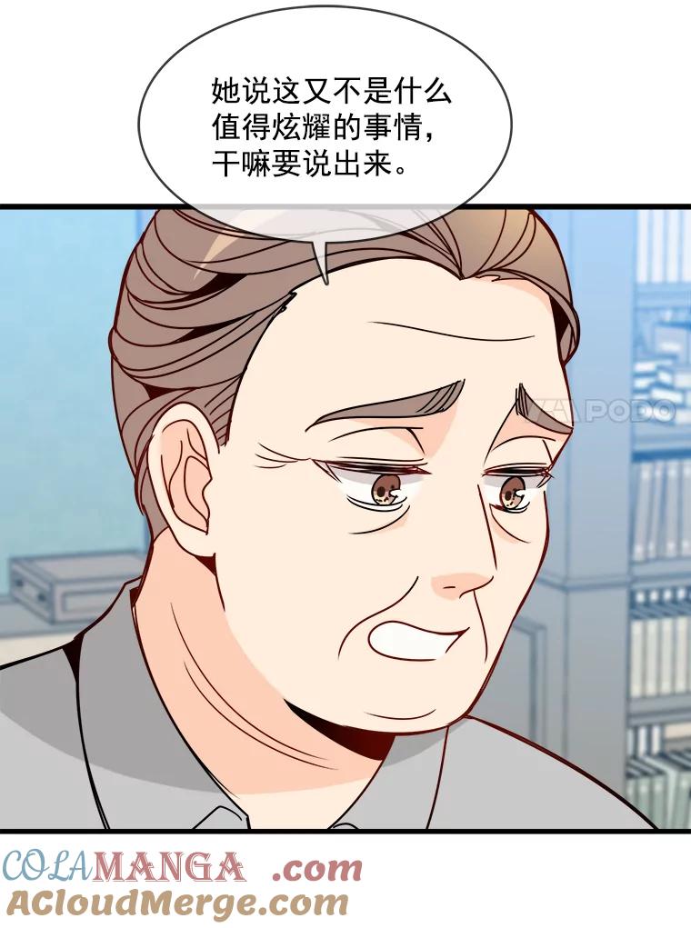 《急诊恋爱物语》75.我们假装分手怎么样？ 第85页