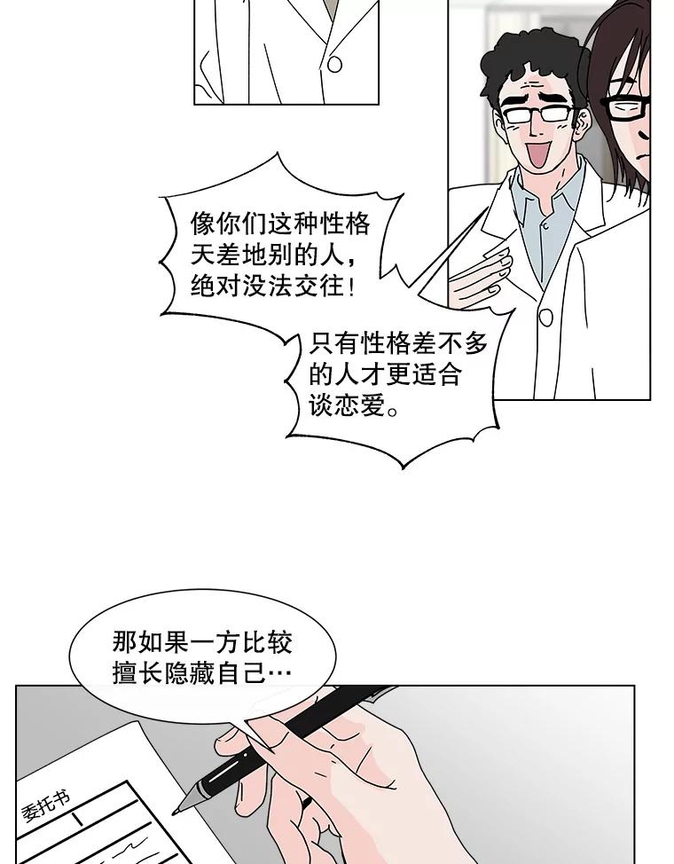 《青春之家》75.放学后 第15页