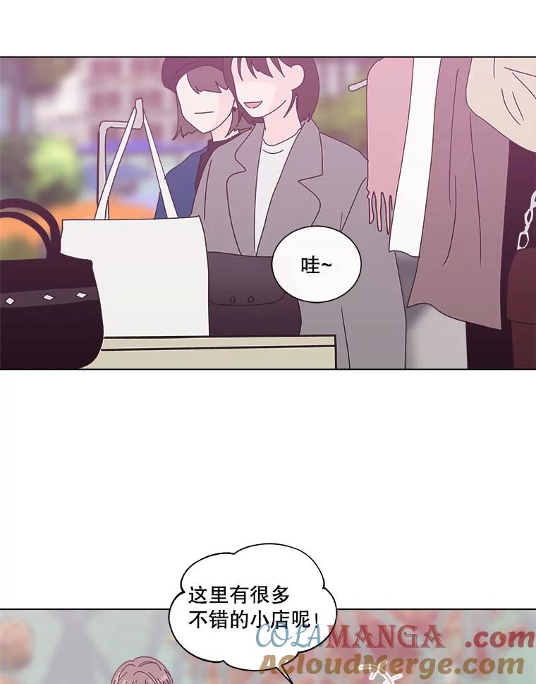 《青春之家》75.放学后 第61页